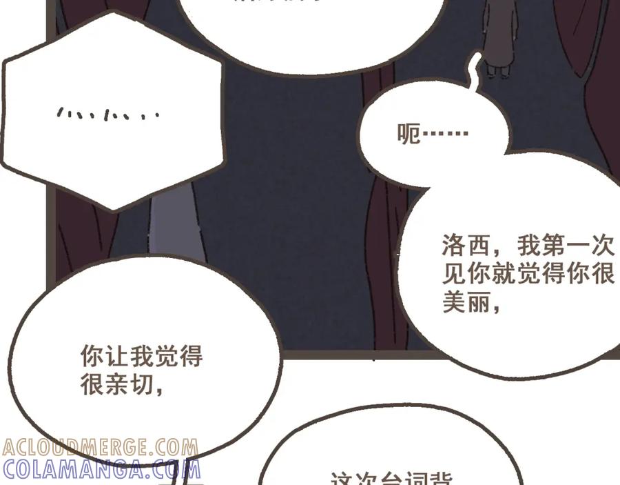 《栗子与年年》第二十三话 假戏真做 第73页
