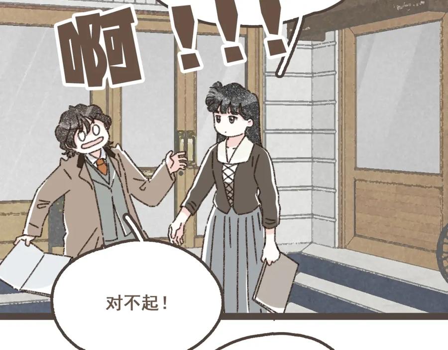 《栗子与年年》第二十三话 假戏真做 第26页