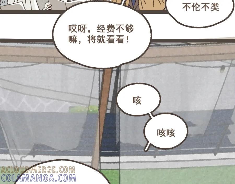 《栗子与年年》第二十三话 假戏真做 第9页