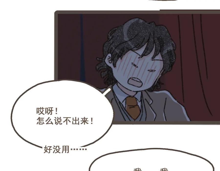 《栗子与年年》第二十三话 假戏真做 第79页