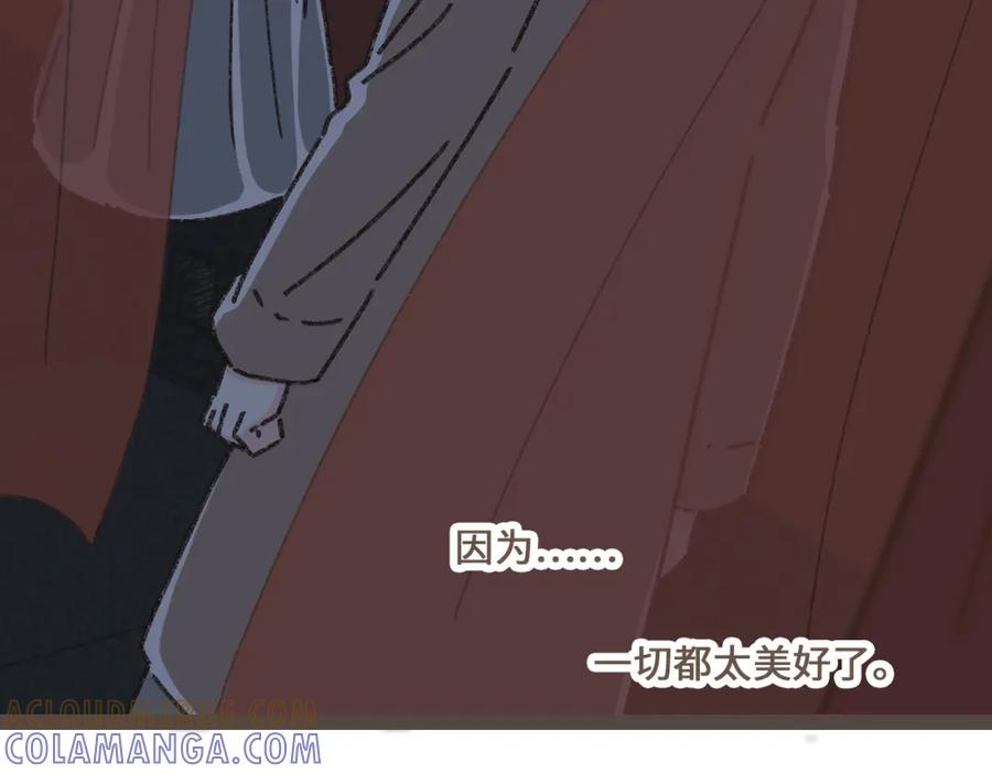 《栗子与年年》第二十三话 假戏真做 第69页
