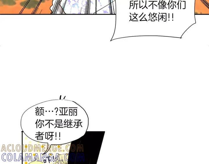 《燕子传》第26话 手足 第25页