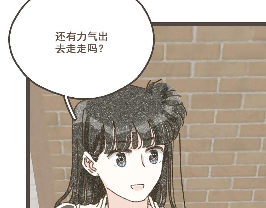 《栗子与年年》第二十四话 我们的答案 第54页