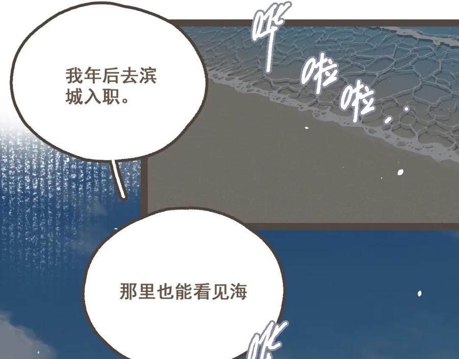 《栗子与年年》第二十四话 我们的答案 第58页