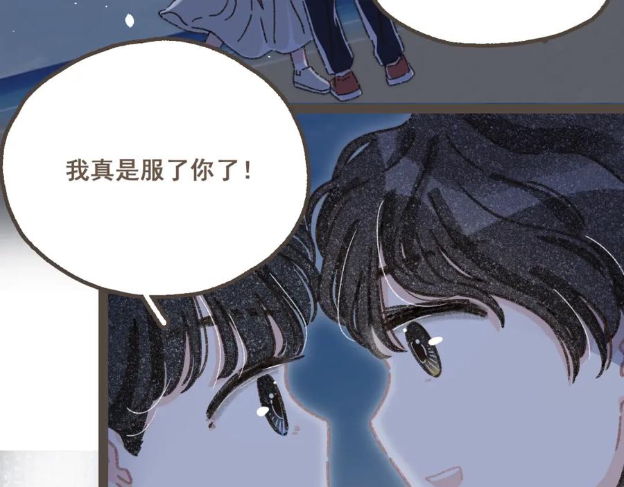 《栗子与年年》第二十四话 我们的答案 第96页