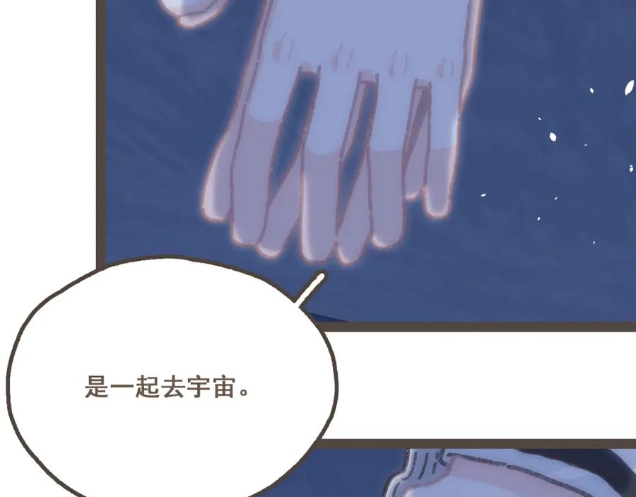 《栗子与年年》第二十四话 我们的答案 第100页