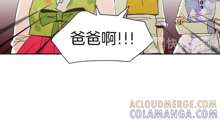 《燕子传》第26话 手足 第41页