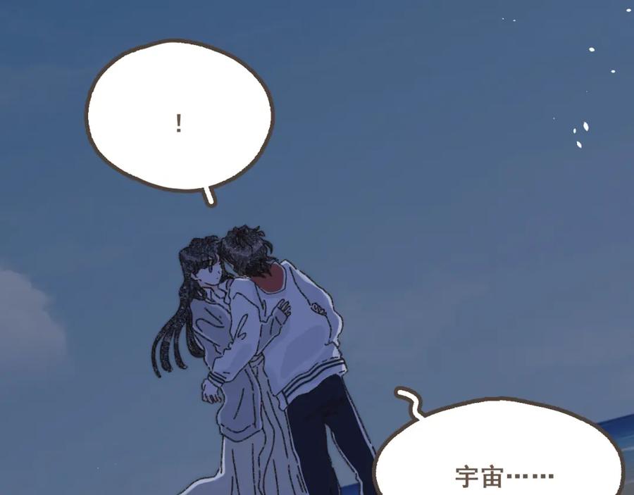 《栗子与年年》第二十四话 我们的答案 第95页