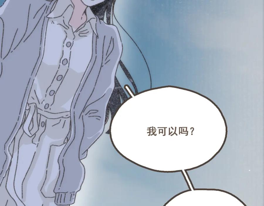 《栗子与年年》第二十四话 我们的答案 第72页