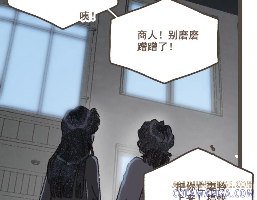 《栗子与年年》第二十四话 我们的答案 第45页