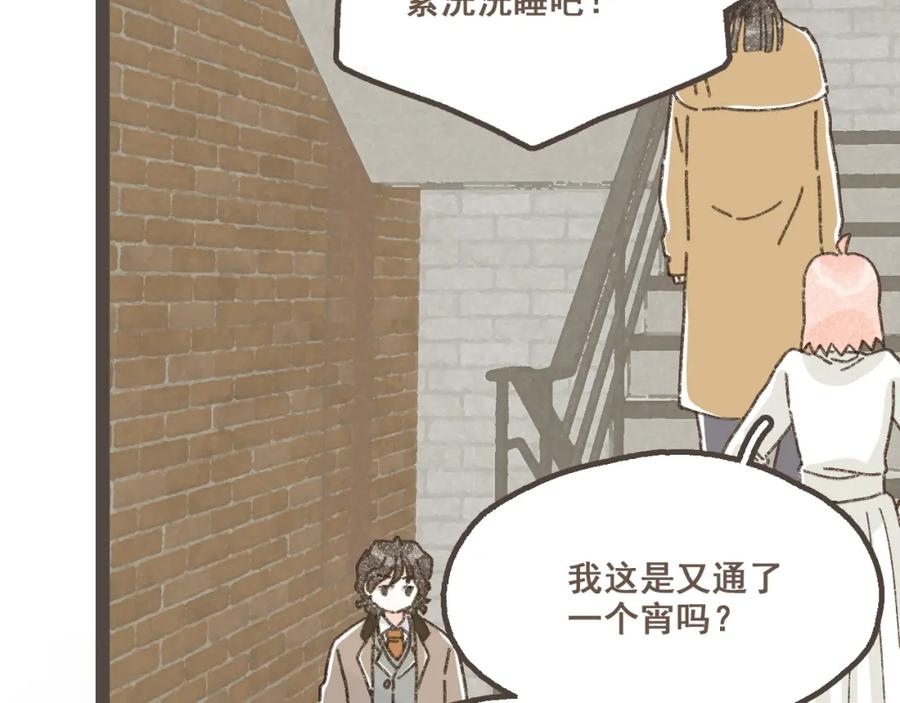 《栗子与年年》第二十四话 我们的答案 第50页
