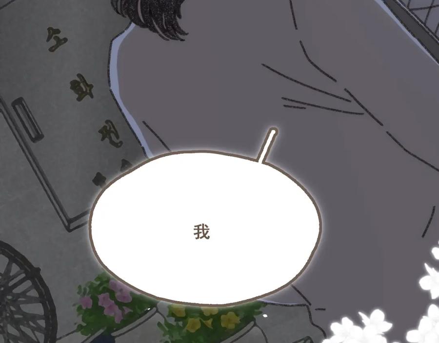 《栗子与年年》第二十四话 我们的答案 第36页