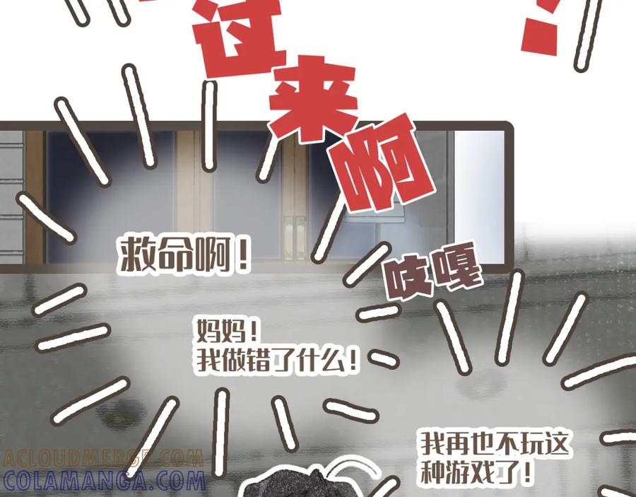 《栗子与年年》第二十四话 我们的答案 第17页