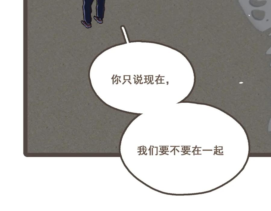 《栗子与年年》第二十四话 我们的答案 第90页