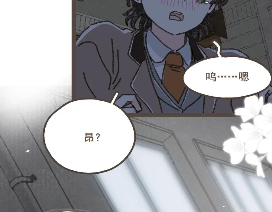 《栗子与年年》第二十四话 我们的答案 第34页