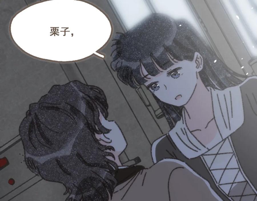 《栗子与年年》第二十四话 我们的答案 第35页