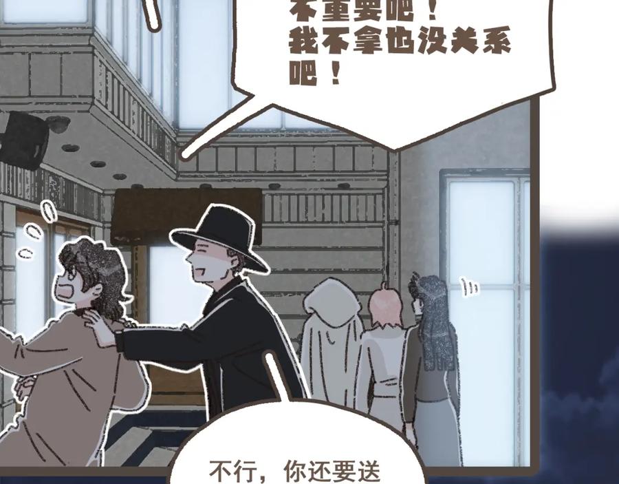 《栗子与年年》第二十四话 我们的答案 第10页