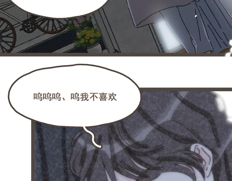 《栗子与年年》第二十四话 我们的答案 第27页
