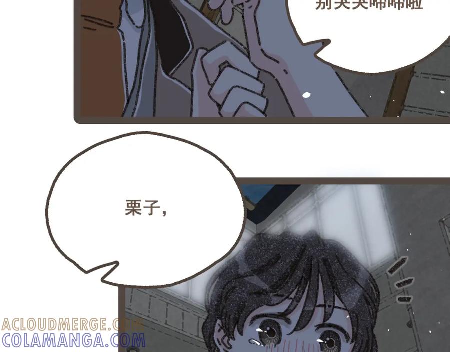 《栗子与年年》第二十四话 我们的答案 第33页
