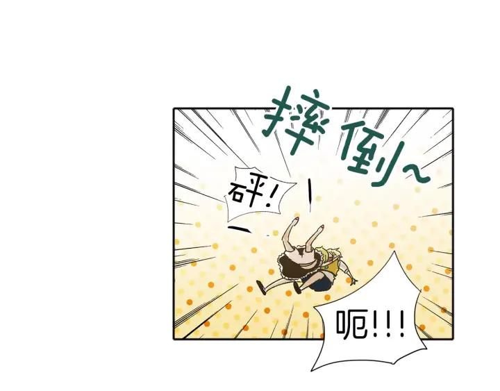 《燕子传》第26话 手足 第16页