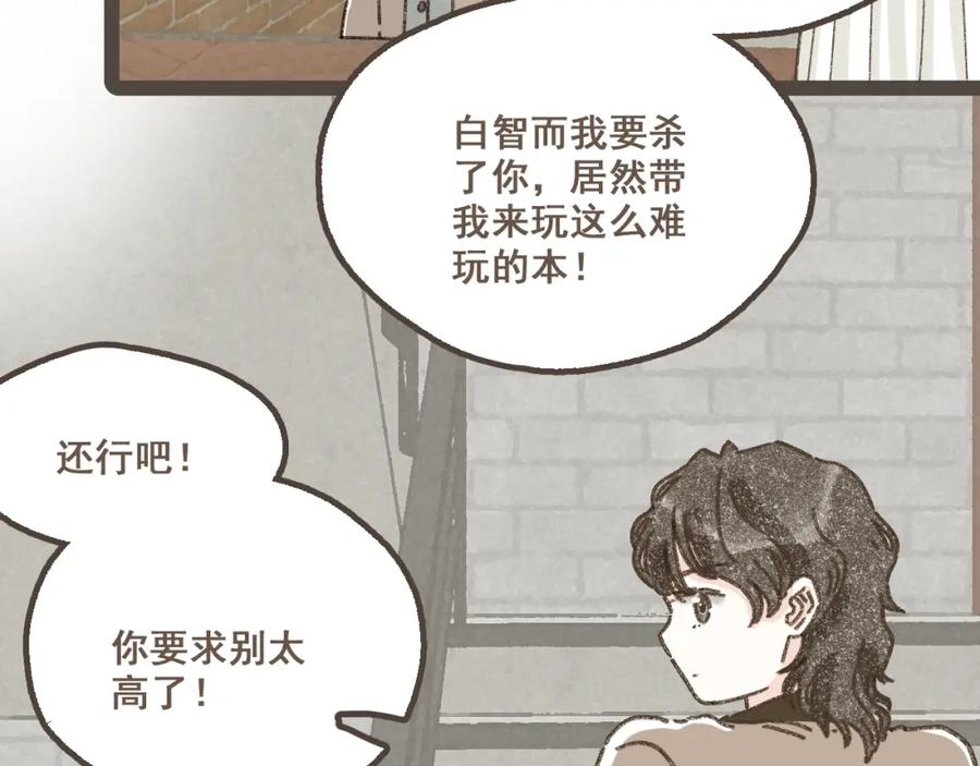 《栗子与年年》第二十四话 我们的答案 第51页