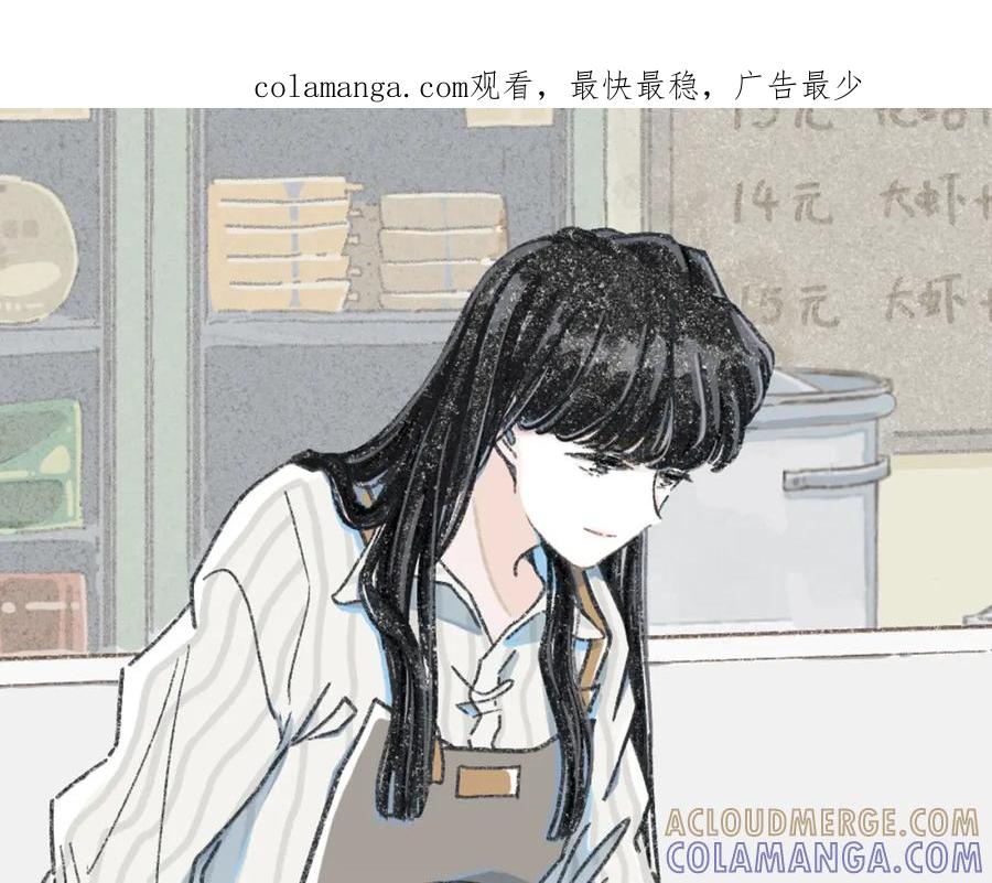《栗子与年年》第二十四话 我们的答案 第1页