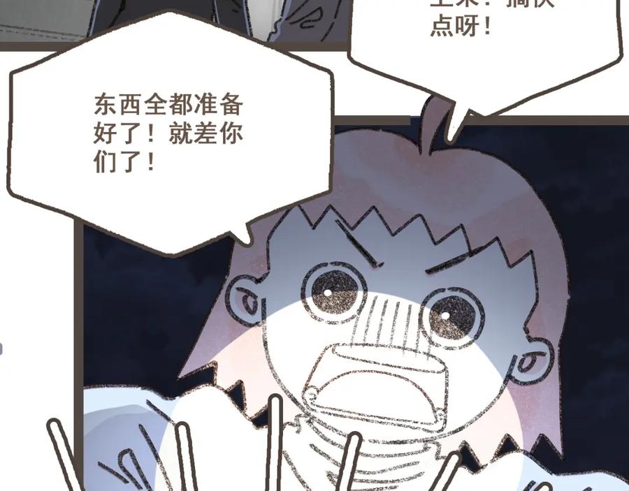 《栗子与年年》第二十四话 我们的答案 第46页