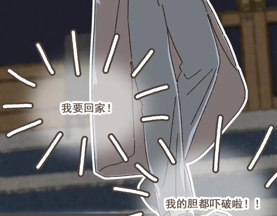 《栗子与年年》第二十四话 我们的答案 第19页