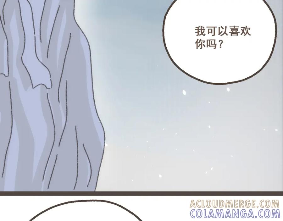 《栗子与年年》第二十四话 我们的答案 第73页