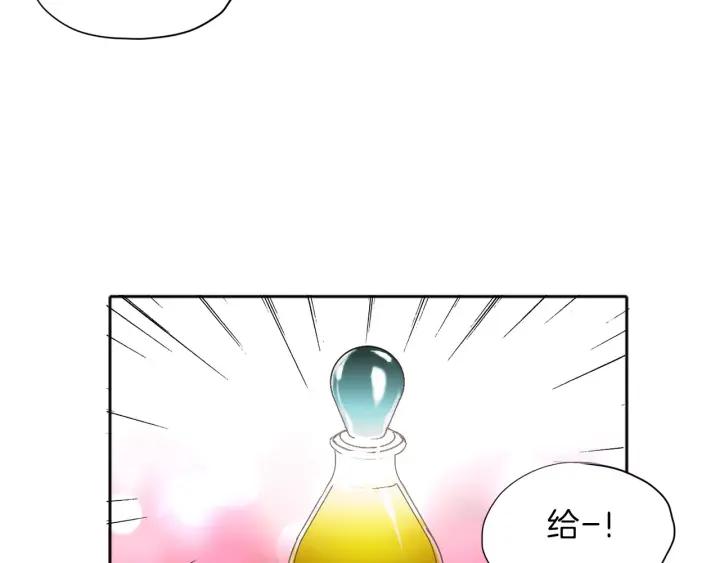 《燕子传》第26话 手足 第43页