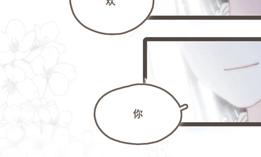 《栗子与年年》第二十四话 我们的答案 第39页