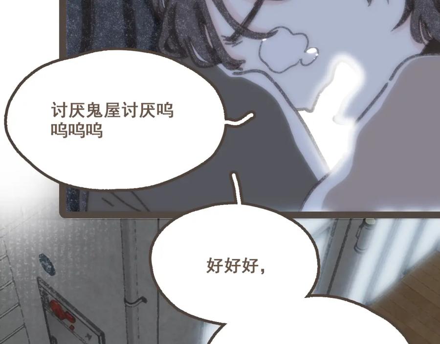 《栗子与年年》第二十四话 我们的答案 第28页