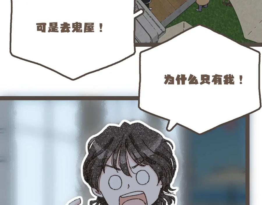 《栗子与年年》第二十四话 我们的答案 第8页