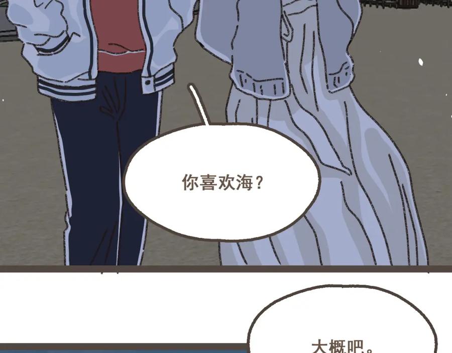 《栗子与年年》第二十四话 我们的答案 第60页