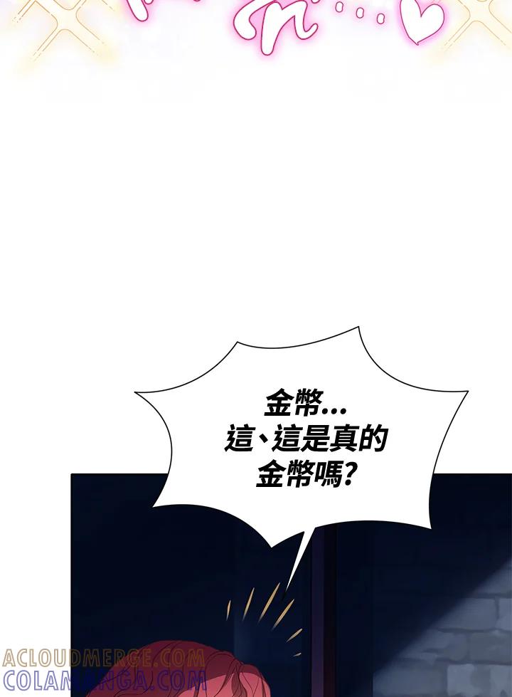 《恶棍家族的继承女》第26话 第45页