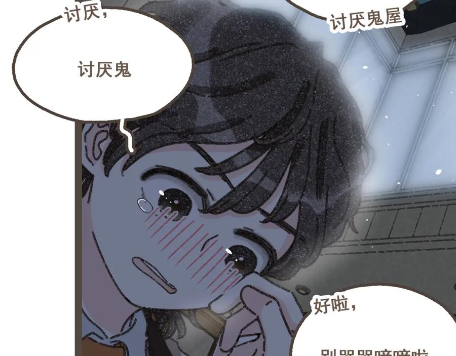 《栗子与年年》第二十四话 我们的答案 第32页