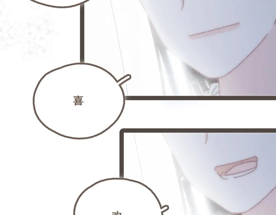 《栗子与年年》第二十四话 我们的答案 第38页