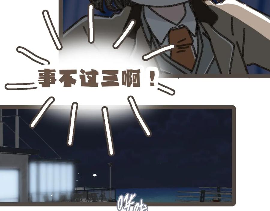 《栗子与年年》第二十四话 我们的答案 第48页