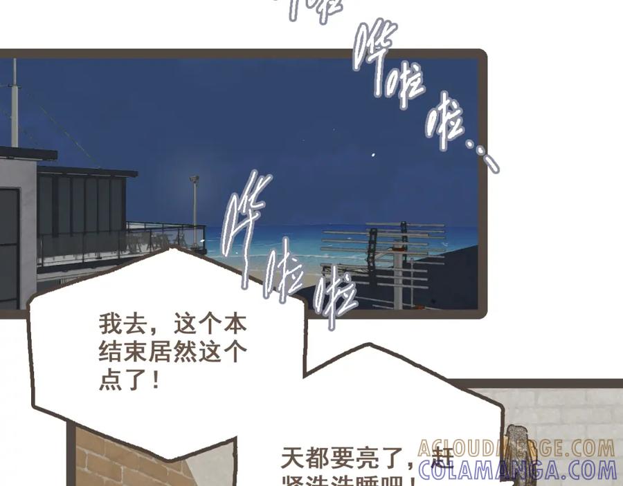 《栗子与年年》第二十四话 我们的答案 第49页