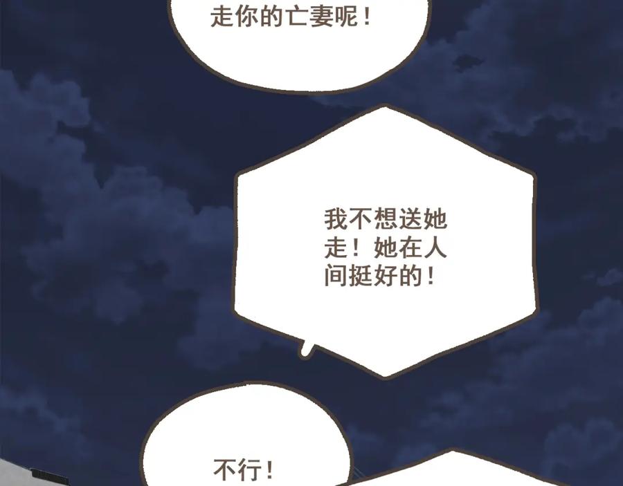 《栗子与年年》第二十四话 我们的答案 第11页