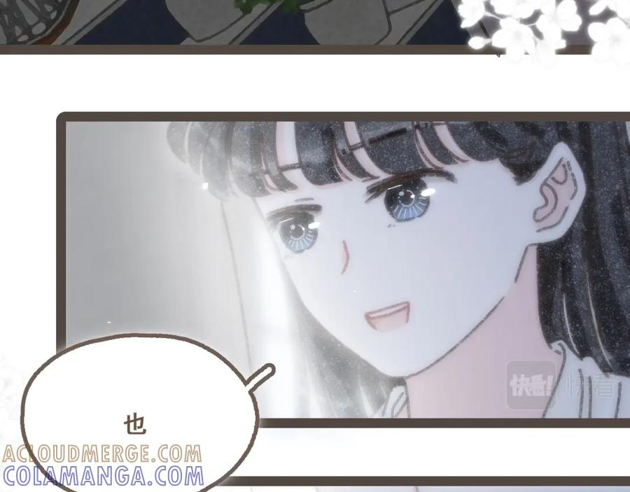 《栗子与年年》第二十四话 我们的答案 第37页