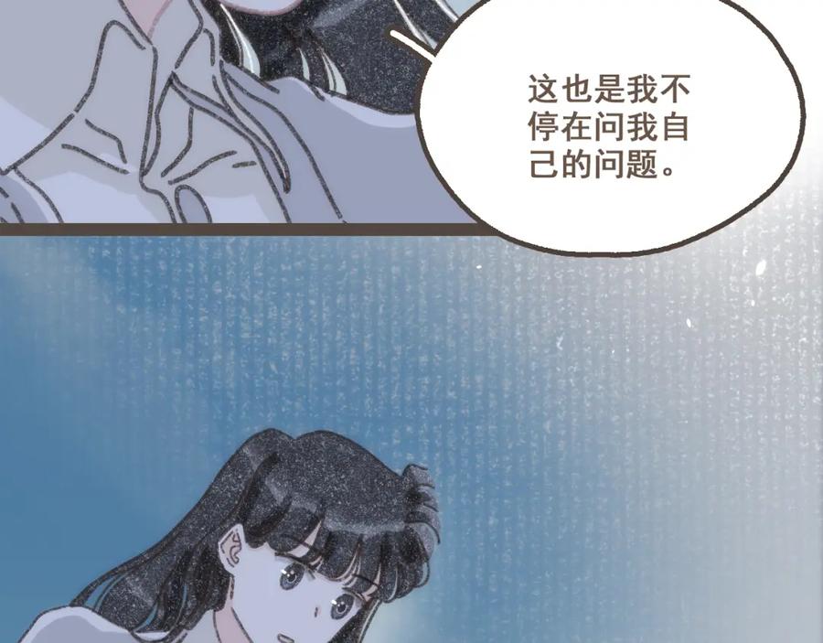 《栗子与年年》第二十四话 我们的答案 第71页