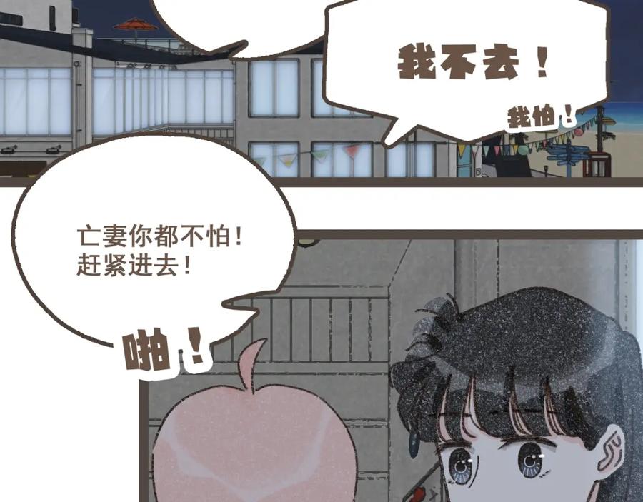 《栗子与年年》第二十四话 我们的答案 第12页