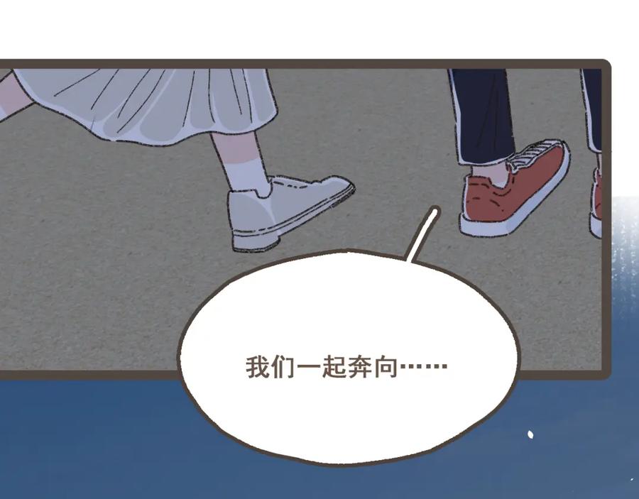 《栗子与年年》第二十四话 我们的答案 第94页