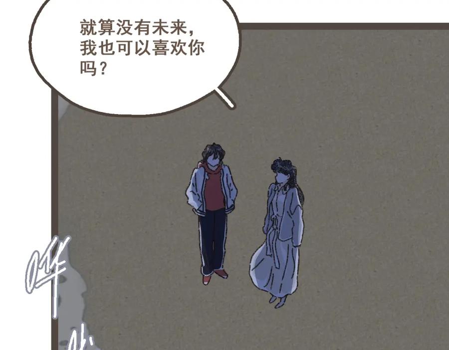 《栗子与年年》第二十四话 我们的答案 第74页