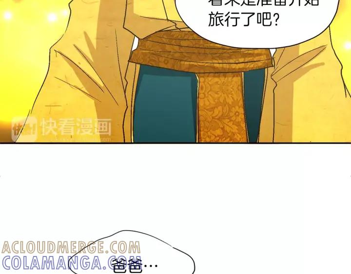 《燕子传》第26话 手足 第33页