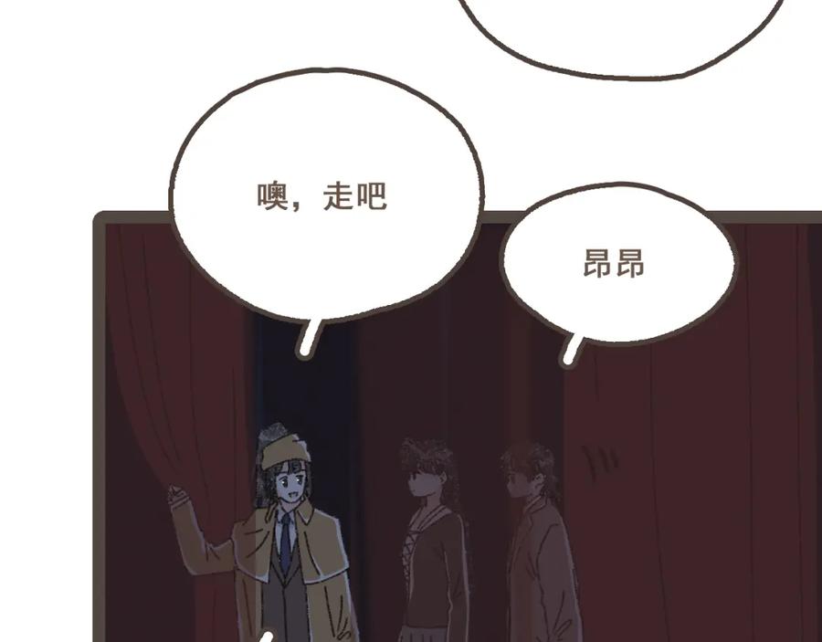 《栗子与年年》第二十四话 我们的答案 第6页