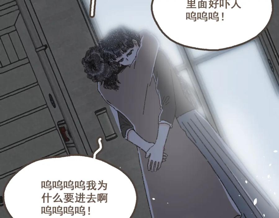 《栗子与年年》第二十四话 我们的答案 第26页