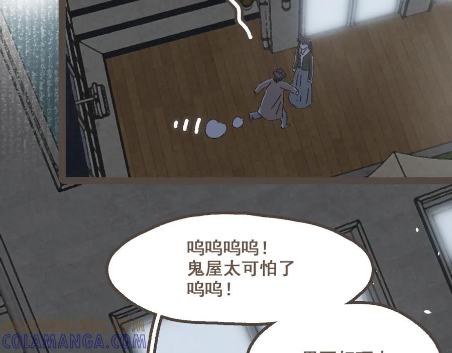 《栗子与年年》第二十四话 我们的答案 第25页