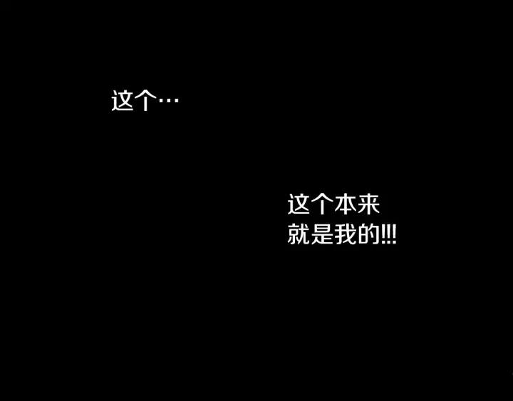《燕子传》第26话 手足 第100页